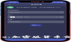 LiteForex：加密版货币交易