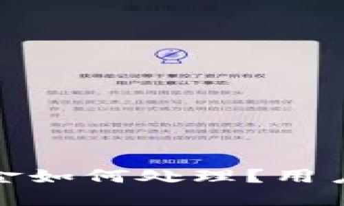 TP钱包跑路后资金如何处理？用户必读的应对措施