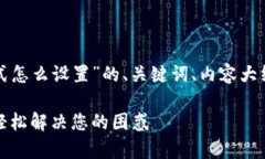 以下是关于“tp钱包网址格