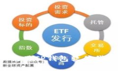 如何选择和使用TP钱包软件