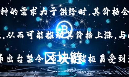 

  2021年加密货币市场全面分析与投资机会/  

关键词

 guanjianci 加密货币,市场分析,投资机会,2021年报告/ guanjianci 

内容主体大纲

1. 引言
   - 加密货币的兴起及其重要性
   - 2021年加密货币市场的背景

2. 加密货币市场概述
   - 市场规模和增长趋势
   - 主要的加密货币及其市值分析

3. 2021年加密货币市场的重大事件
   - 比特币和以太坊的价格波动
   - 监管政策的影响
   - DeFi（去中心化金融）的兴起

4. 投资机会分析
   - 加密货币投资的优势与风险
   - 如何选择合适的投资标的
   - 投资组合构建建议

5. 未来趋势与展望
   - 加密货币技术的发展
   - 可能的市场变动及机会

6. 结论
   - 总结2021年市场表现
   - 对未来市场的看法

---

### 1. 引言

加密货币作为一种数字货币，其兴起引发了全球范围内的关注与讨论。在过去的几年中，加密货币以其去中心化、安全性和匿名性等特性，吸引了众多投资者和技术爱好者的参与。尤其是在2021年，加密货币市场经历了前所未有的波动与增长，为投资者提供了丰富的投资机会。本报告旨在系统分析2021年加密货币市场的最新动态及未来发展潜力。

### 2. 加密货币市场概述

#### 市场规模和增长趋势

2021年，加密货币市场的总市值突破了2万亿美元，显示出惊人的增长潜力。比特币作为市场的开创者，市值占比仍然保持在40%以上，而以太坊、Binance Coin等其他硬币的崛起也为市场增添了活力。根据统计数据，2021年年初市场总市值约为8000亿美元，而年末已达到2万亿美元以上，年增长率接近150%。

#### 主要的加密货币及其市值分析

比特币是当前市值最大的加密货币，紧随其后的是以太坊、Binance Coin和Cardano等。比特币的价格在2021年飙升至69,000美元，吸引了数百万投资者参与。以太坊则因其智能合约功能而得到广泛应用，其价格也在一年内翻了几倍。这些加密货币的增长不仅吸引了机构投资者的参与，同时也引发了普通投资者的兴趣，提高了公众对加密资产的认知。

### 3. 2021年加密货币市场的重大事件

#### 比特币和以太坊的价格波动

2021年，比特币经历了几次显著的价格波动，年中达到巅峰后又经历了一段时间的下跌。价格波动受到了多重因素的影响，包括市场情绪、供求关系以及外部事件。以太坊同样在2021年迎来长足发展，特别是在DeFi和NFT领域的应用推动下，其价格上涨幅度惊人，充分体现了加密货币市场的非理性繁荣。

#### 监管政策的影响

2021年，全球各国对加密货币的监管政策逐渐趋严，特别是在中国采取了更为严格的打击措施后，许多矿工和企业移向了更为宽松的国家。美国、欧盟等地也开始考虑加密货币的合规性和监管框架，这些政策的变化让投资者更加关注市场的合法性与安全性，进而影响投资决策。

#### DeFi（去中心化金融）的兴起

去中心化金融（DeFi）在2021年迅速普及，成为加密货币市场的一大亮点。DeFi平台通过智能合约使得借贷、交易、保险等金融服务去除了中介，提高了流动性和透明度。一些最受欢迎的DeFi项目在短时间内吸引了大量用户和资金，极大地推动了整个加密市场的发展趋势。

### 4. 投资机会分析

#### 加密货币投资的优势与风险

投资加密货币的主要优势在于其高收益潜力，特别是在市场波动剧烈的年份，早期投资者能够获得巨额回报。但与此同时，市场的极端波动及黑客攻击、诈骗等风险也是不容忽视的。投资者在进入市场前，需深入了解项目背景和市场动态，以作出明智的决策。

#### 如何选择合适的投资标的

在选择加密货币投资标的时，建议投资者考虑项目的技术背景、团队素质、市场需求和流动性。通常，知名的币种如比特币和以太坊的投资风险相对较低，但潜在收益也相对有限，而一些小型币种虽然风险较大，但往往具备更高的涨幅潜力。定期评估投资标的的市场表现和未来前景是明智的策略。

#### 投资组合构建建议

多样化投资是降低风险的有效方法。投资者可以考虑构建一个由成熟币种和新兴项目组成的组合，以期实现稳定的收益和较低的风险。此外，应定期对投资组合进行调整，以应对市场变化，确保资金的高效利用。

### 5. 未来趋势与展望

#### 加密货币技术的发展

随着技术的不断推陈出新，加密货币市场也展现出新的发展趋势。区块链技术的不断革新，诸如Layer 2解决方案的引入，使得加密货币的交易速度和可扩展性得到增强。同时，NFT（非同质化代币）作为新兴的数字资产形式，也正在重塑艺术、游戏和娱乐等行业的商业模式。

#### 可能的市场变动及机会

未来，加密货币市场仍面临许多不确定性，包括全球经济形势、监管政策变化以及技术进步等。但从长远来看，随着区块链技术的普及和应用场景的拓展，加密货币市场依然存在巨大的投资机会。了解市场动态、参与新兴项目将成为投资者获得收益的关键。

### 6. 结论

综上所述，2021年加密货币市场经历了诸多波动与变化，但整体发展势头强劲。面对未来，保持警惕、积极学习并合理布局将是每位投资者成功的关键。尽管市场充满挑战，但通过深入分析和实事求是的判断，抓住机遇、规避风险，将使投资者在加密货币市场中获得丰厚的回报。

---

### 相关问题

#### 1. 加密货币为何能获得如此高的市场关注度？

加密货币为何能获得如此高的市场关注度？

加密货币的诞生与发展已改变了人们对金融体系的传统观念。在过去的几年里，加密货币因其高收益、去中心化理念、透明度和全球可用性等特点而受到越来越多投资者的欢迎。尤其是在2021年，比特币和以太坊等主要币种的价格快速上涨，吸引了数以万计的散户投资者，从而使整个市场的关注度和参与度大幅提升。

首先，加密货币的高收益率吸引了大量寻求投资回报的个人和机构。根据市场分析，在某些时期内，加密货币的年回报率远超传统资产，这使得投资者趋之若鹜。其次，加密货币拥有去中心化的特性，这意味着没有政府或金融机构对其进行干预，因此许多人认为其能提供更大的财务自由。

此外，技术的支持也使加密货币的发展步伐不断加快。区块链技术的应用为加密货币的安全性提供了保障，同时让许多创新应用场景如DeFi和NFT得以实现。最后，媒体的广泛报道和社交网络的传播进一步推动了公众对加密货币的关注，人们变得更加联系和易于获取信息，形成了一种信息传播的良性循环。

#### 2. 加密货币投资需要注意哪些风险？

加密货币投资需要注意哪些风险？

虽然加密货币投资可能带来高额回报，但投资者同时需意识到存在的多种风险。首先是市场波动风险。加密货币市场极为不稳定，价格变化剧烈，能够在短时间内导致投资者的重大损失。在这种情况下，合理的风险管理和仓位控制便显得尤为重要。

其次，安全风险也是加密货币投资者必须考虑的一个严重问题。在历史上，多起加密货币交易所被黑客攻击事件导致了数亿美元的损失。因此，选择可靠的交易所、使用硬件钱包等安全措施可以显著提高投资安全性。

此外，政策风险对市场的影响同样不可忽视。各国对加密货币的态度各有不同，部分国家积极推动其发展，而其他国家则实施严格的监管政策。投资者需时刻关注这些政策的变化，以避免在不利形势下受到损失。同时，市场上存在许多山寨币及虚假项目，投资者需付出额外精力进行深入研究，以免落入骗局。

#### 3. 如何选择适合的加密货币进行投资？

如何选择适合的加密货币进行投资？

选择适合的加密货币进行投资，需要综合考虑多个因素，包括市场分析、项目团队背景、技术基础、市场需求和流动性等。首先，投资者可以根据市值排名、交易量及历史表现等数据初步筛选出一些具有投资价值的币种。大市值币种如比特币和以太坊，由于其较高的流动性和市场认可度，适合大部分投资者进行长期持有。

其次，项目的团队素质和发展潜力也是关键的考量因素。强大的团队与技术背景往往能让项目更具持续发展的能力。投资者可通过官网、社区论坛等渠道了解项目的发展动态和实际应用场景。同时，关注项目的社区活跃度也非常重要，良好的社区往往能增强项目的粘性与用户忠诚度。

在投资过程中，要保持灵活性。市场瞬息万变，投资者应根据市场趋势随时调整投资策略，并持续关注潜在的新兴项目，及时捕捉机会。最后，建议投资者建立合理的投资组合，通过多样化的方式来降低整体风险，获取收益。

#### 4. 加密货币市场的未来将走向何方？

加密货币市场的未来将走向何方？

加密货币市场的未来充满不确定性，但也蕴含着巨大机会。随着技术的持续发展，区块链的应用场景将不断扩大，诸如DeFi、NFT、数字身份等概念将为市场带来新的活力。同时，合规性问题也将成为市场未来发展的关键。随着越来越多的国家和地区出台监管政策，加密货币的合法性与道德性将得到进一步认可，从而促进市场的健康发展。

此外，随着市场参与者的不断增多， institutions（机构）投资开始成为市场的主流力量。越来越多的传统金融机构开始认识到加密货币的投资价值，这将进一步推动市场的成熟与发展。比如，PayPal、Square等金融科技公司开始提供加密货币交易服务，提高了公共接受度。

同时，未来技术的迭代更新将不断挑战并改进现有的加密货币体系。随着量子计算、5G网络等新兴技术的崛起，区块链的性能、交易速度和安全性将会得到进一步提升。综合来看，加密货币市场的前景乐观，尽管面临挑战，依然存在大量投资机会。

#### 5. 如何保证加密货币投资安全？

如何保证加密货币投资安全？

加密货币投资的安全性是每位投资者关心的重点，确保资金安全需要从多个方面入手。首先，选择信誉良好的交易所进行交易至关重要，选择历史悠久、用户评价高的交易平台能够最大限度地降低遭受攻击和资产损失的风险。此外，投资者应仔细核查平台的安全措施，包括双重身份验证、保险及资金存储方式等。

其次，合理使用数字钱包也是保护资金的有效手段。可以使用硬件钱包或冷钱包进行长期存储，确保资产不易被黑客攻击。同时，投资者应定期备份钱包和重要密钥，避免因密码遗失而造成损失。

最后，增强自身的安全意识，如不随意点击陌生链接、避免在公共网络环境中交易、定期更换密码等。尽量保持一套安全的投资和交易流程，养成定期审查投资组合的习惯，以及时发现并应对潜在风险。

#### 6. 影响加密货币价格的主要因素有哪些？

影响加密货币价格的主要因素有哪些？

加密货币价格波动的原因复杂多样，主要可归纳为市场供需、技术发展、政策监管及市场心理等几个方面。首先，市场供需关系对加密货币价格影响显著。当某种币种的需求大于供给时，其价格会上涨，反之则会下跌。这也是为什么众多投资者会选择先进行市场分析，研判出潜在的供需变化。

其次，技术的进步和区块链技术的广泛应用也是推动价格波动的关键。例如，以太坊从PoW（工作量证明）转向PoS（权益证明）将显著提升其交易效率和网络安全性，从而可能推动其价格上涨。与此同时，许多新型技术应用的出现（如DeFi、NFT）也在刺激市场的进一步活跃。

政策监管是另一个重要的价格影响因素。政府出台的法律法规直接影响市场的合规性，使得各类币种的接受度随之改变。因此，在特定情况下，例如国家对某一货币出台禁令，市场情绪极易受到影响，导致价格波动。

最后，市场心理也是不可忽视的因素，交易者的情绪、舆论、新闻以及社交媒体的评论都可能左右市场的短期波动。投资者通常应当借助市场心理分析、历史数据及基本面分析相结合，做出更为稳健的投资决策。