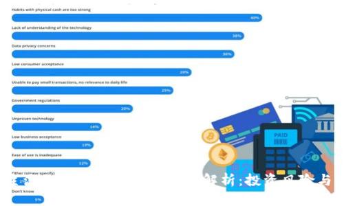 2023年主流加密货币质押资产全解析：投资风险与收益分析