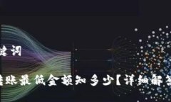思考的与关键词 TP钱包H