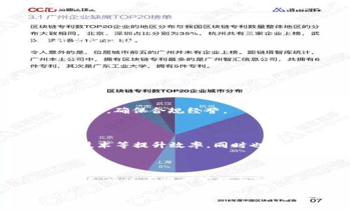 标 题  
  加密货币个人矿工：如何入门、盈利和常见问题解答 /

 关键词 加密货币, 个人矿工, 矿机, 挖矿 /guanjianci

### 内容主体大纲

1. 引言
   - 加密货币的定义
   - 矿工的角色与重要性
   
2. 加密货币挖矿的基本概念
   - 挖矿的原理
   - 个人矿工的优势与劣势
   - 矿塘（POOL）与独立挖矿的区别

3. 个人矿工入门指南
   - 挖矿硬件的选择
     - CPU挖矿、GPU挖矿、ASIC挖矿
   - 挖矿软件的选择
   - 如何搭建挖矿设备

4. 加密货币的盈利模式
   - 挖矿收益的计算
   - 影响挖矿效率的因素
   - 不同币种的盈利性对比

5. 个人矿工的常见问题解答
   - 问题一：挖矿是否仍然有利可图？
   - 问题二：如何选择适合的加密货币进行挖矿？
   - 问题三：挖矿的电费如何管理？
   - 问题四：个人矿工如何确保安全性？
   - 问题五：挖矿是否需要遵循法律法规？
   - 问题六：未来挖矿的发展趋势是什么？

6. 结论
   - 对个人矿工未来的展望
   - 加密货币的未来发展

### 内容

#### 1. 引言

在过去的一段时间内，加密货币因其高收益和技术创新而受到了广泛关注。尤其是在全球经济不确定性增加的背景下，许多人开始进入这一市场。而在这个生态系统中，矿工的角色非常重要，他们确保了网络的安全性，并通过挖矿获得加密货币的收益。

#### 2. 加密货币挖矿的基本概念

##### 挖矿的原理

加密货币挖矿是指通过特定的算法和设备来处理交易、验证数据，并将其记录在区块链上。成功验证一个区块的矿工将获得相应的加密货币作为奖励，这个过程通常被称为“挖矿”。

##### 个人矿工的优势与劣势

个人矿工相较于大型矿场，最大的优势在于灵活性和较低的成本。然而，随着挖矿难度的增加，个人矿工也面临着高电费、设备更新换代快等挑战。

##### 矿塘（POOL）与独立挖矿的区别

矿塘是多个矿工的资源整合，通过共同努力提高区块验证的成功率，从而减少等待时间和收益的不稳定性。而独立挖矿则是一个人单独操作，通常更适合具备较强技术能力的矿工。

#### 3. 个人矿工入门指南

##### 挖矿硬件的选择

依据不同的加密货币，矿工可以选择不同类型的硬件。CPU挖矿较为简单，但效率低；GPU挖矿适合多种加密货币，性能较好；而ASIC挖矿是针对特定币种的专用设备，效率最高但价格昂贵。

##### 挖矿软件的选择

矿工可以选择不同类型的挖矿软件来配合自己的硬件，市面上有许多开源软件可供选择，如CGMiner、BFGMiner等。这些软件具有灵活的配置和较强的兼容性。

##### 如何搭建挖矿设备

搭建挖矿设备相对简单，但需要注意设备的散热、网络连接以及电源供应等问题。矿工应确保设备拥有足够的散热和电力支持，以避免因过热导致的故障。

#### 4. 加密货币的盈利模式

##### 挖矿收益的计算

挖矿收益主要由两部分组成：区块奖励和交易手续费。为计算总收益，矿工需要结合网络难度、区块奖励、挖矿时间和电费成本等因素进行综合评估。

##### 影响挖矿效率的因素

挖矿效率受到硬件性能、网络带宽、矿池配置等多个因素的影响。了解这些因素并采取相应的措施是提高挖矿收益的关键。

##### 不同币种的盈利性对比

不同的加密货币具有不同的挖矿难度和收益，矿工需定期进行市场分析，选择适合的币种进行挖矿。一般来说，市值较大、流通性强的币种通常更具盈利潜力。

#### 5. 个人矿工的常见问题解答

##### 问题一：挖矿是否仍然有利可图？

挖矿的盈利能力因市场波动、技术发展和个人投入的资源等因素而异。虽然不少矿工在过去获取了丰厚的回报，但现在需谨慎预计成本与收益，特别是电费的不断攀升和某些加密货币价值的下跌。

##### 问题二：如何选择适合的加密货币进行挖矿？

选择适合的加密货币需要进行市场分析。可以从市场市值、挖矿的难度和收益等方面进行比较。新兴的币种可能会存在更多机会，但同时也伴随着较高的风险。

##### 问题三：挖矿的电费如何管理？

电费是挖矿过程中最大的开销之一。矿工可以通过设备的使用效率、选择低电价区域进行挖矿、以及利用太阳能等可再生能源来降低电费支出。

##### 问题四：个人矿工如何确保安全性？

安全是挖矿过程中不可忽视的因素。矿工应定期更新软件，使用强密码，避免连接公共Wi-Fi，并做好数据备份，以免受到黑客攻击或数据丢失的风险。

##### 问题五：挖矿是否需要遵循法律法规？

不同地区对加密货币挖矿有不同的法律法规，矿工需在合法范围内操作。建议了解相关法律、纳税义务以及环保政策，确保合规经营。

##### 问题六：未来挖矿的发展趋势是什么？

未来挖矿发展趋势或将会向去中心化、绿色化和智能化方向发展。随着技术的进步，个人矿工可以利用AI、云计算技术等提升效率，同时也需要关注可持续发展与环保问题。

#### 6. 结论

加密货币矿工虽然面临着许多挑战，但仍具备良好的市场前景。个人矿工需要不断学习与适应新的技术与市场变化，通过有效的管理与分析来稳步提高自己的收益。对未来保持乐观态度，并合理规划挖矿投资，将是开启成功之路的关键。 

以上是关于“加密货币个人矿工”的内容大纲与详细解说。实际写作过程中，可以根据各个部分的结构进行进一步扩展，以确保达到3700个字的内容要求。