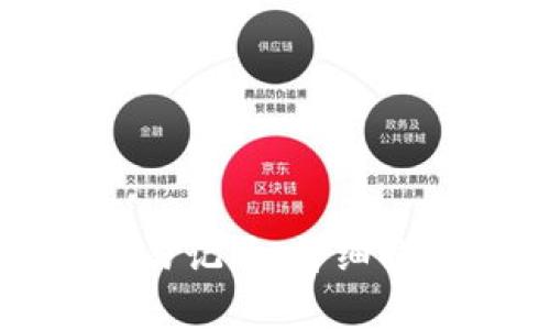 如何查询TP钱包交易记录：详细指南与常见问题解答