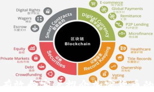 
如何有效向客户推介加密货币的策略