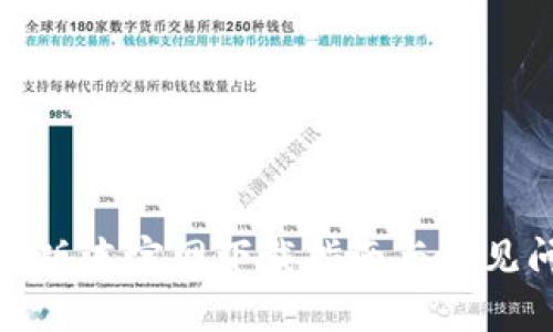 TP钱包老版本官网下载指南与常见问题解答