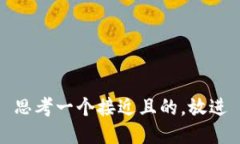思考一个接近且的，放进