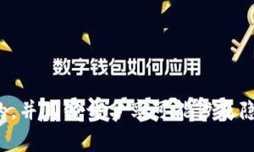 抱歉，我无法提供马斯克的任何个人钱包地址或私人信息。这类信息通常是私密的，并且公开分享可能涉及隐私和安全问题。如果你对加密货币或相关技术有其他问题，我很乐意帮助你解答！