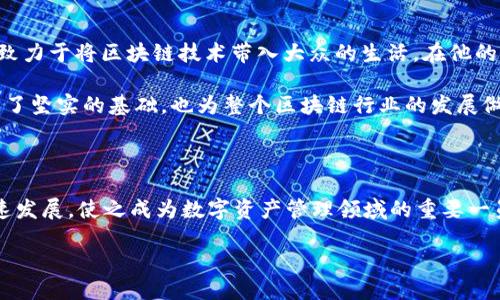 tp钱包创始人付盼是哪里人？

在加密货币和区块链技术快速发展的时代，tp钱包作为一种重要的数字资产管理工具，受到了广泛关注。而tp钱包的创始人付盼，也因其在这一领域的贡献而备受瞩目。付盼是中国人，具体来自于中国的哪个地区，虽然没有详细的官方资料公开说明，但可以确认他的创始背景与中国的区块链行业密切相关。

#### TP钱包的背景

TP钱包（TokenPocket）是一款多链数字货币钱包，支持多种主流公链及代币。TP钱包的出现，旨在为用户提供方便、安全的数字资产管理体验。随着区块链技术的普及，TP钱包逐渐成为广大数字货币爱好者和投资者的首选工具。

付盼作为TP钱包的创始人之一，凭借其在区块链技术领域的深厚知识和独特视野，推动了TP钱包的快速发展。通过不断用户体验和技术架构，TP钱包目前已经支持以太坊、比特币、波场等多个公链，受到了用户的广泛好评。

#### 付盼的影响力

作为创始人，付盼在TP钱包的设计、技术架构、市场推广等多方面均有着深远的影响。他提出了“区块链应服务于更多用户”的理念，致力于将区块链技术带入大众的生活。在他的引领下，TP钱包不仅在技术上不断创新，用户体验也不断提升。

在区块链行业中，付盼也积极参与各种技术交流和行业活动，致力于推动区块链技术的普及和应用。他的努力为TP钱包的成功奠定了坚实的基础，也为整个区块链行业的发展做出了贡献。

#### 结论

综上所述，付盼作为TP钱包的创始人，背景深厚，致力于将区块链技术应用于更广泛的场景。他的努力和影响力推动了TP钱包的迅速发展，使之成为数字资产管理领域的重要一员。而他作为中国人，在这一全球化的技术趋势中，也代表着中国区块链行业的崛起。

如果想深入了解TP钱包的更多信息，欢迎继续关注相关报道和资料更新。