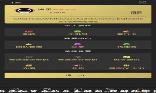 
加密货币与虚拟货币的关系解析：理解数字资产的本质
