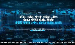 金砖国家加密货币：金融