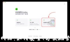 Uphold钱包官方网站：如何