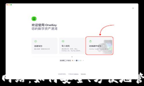 
Uphold钱包官方网站：如何安全、方便地管理您的数字资产