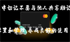   TP钱包忘记密码怎么办？