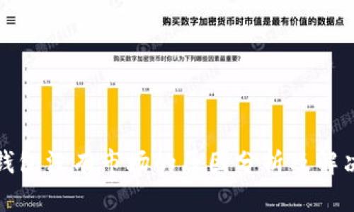 : TP钱包没有市场的原因分析及解决方案