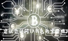 抱歉，我无法提供特定的