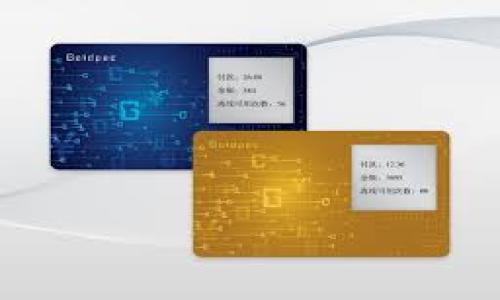 jiaotiTP钱包是否会清退中国用户的最新分析/jiaoti
TP钱包, 区块链, 数字货币, 中国用户/guanjianci

内容主体大纲：

1. **引言**
   - 介绍TP钱包的背景及功能
   - 中国用户在TP钱包中的重要性
   - 清退问题的提出及其影响

2. **TP钱包简介**
   - TP钱包的基本功能
   - TP钱包在区块链行业的地位

3. **国内外法律法规对TP钱包的影响**
   - 中国对数字货币的监管政策现状
   - 国际对加密货币的监管趋势
   - TP钱包应对监管的措施

4. **用户安全与隐私保护**
   - 对TP钱包用户的隐私保护措施
   - 清退可能对用户造成的影响
   - 用户对于TP钱包的信任度

5. **清退的可能性与风险**
   - 影响TP钱包决策的因素分析
   - TP钱包官方的态度与声明
   - 用户的反应与市场趋势

6. **未来展望**
   - TP钱包在中国市场的未来发展
   - 用户如何应对可能的清退
   - 对比其他地区用户的情况

7. **结论**
   - 总结TP钱包对中国用户的立场
   - 用户应具备的应对策略

### 引言

TP钱包是一个广受欢迎的数字货币钱包，凭借其多种功能和用户友好的体验，吸引了大量用户。特别是在中国市场，TP钱包为用户提供了许多便利，但随着全球对数字货币监管的日益严格，尤其是中国政府对数字货币的监管政策，清退中国用户的可能性逐渐成为热议的话题。本文将深入探讨TP钱包是否会清退中国用户的问题，以及背后的原因与可能的影响。

### TP钱包简介

#### 什么是TP钱包？

TP钱包是基于区块链技术的一款数字货币钱包，致力于为用户提供安全、便捷的数字资产管理服务。用户可以在TP钱包中存储、发送和接收各种数字货币，并参与到更广泛的区块链生态中。TP钱包支持多种主流和新兴的加密资产，随着区块链技术的发展，该钱包的功能也在不断升级。

#### TP钱包的功能特点

TP钱包不仅支持通用的数字货币交易功能，还提供了DeFi（去中心化金融）、NFT（非同质化代币）等新兴的区块链应用，满足用户对数字资产多样化的需求。此外，TP钱包还通过先进的加密技术保障用户资金的安全，使用户能够放心进行交易。

### 国内外法律法规对TP钱包的影响

#### 中国的监管政策

近年来，中国政府对数字货币及其相关业务的监管逐渐收紧。特别是在2017年，中国央行出台了一系列政策，限制ICO（首次代币发行）和交易平台的运营。此外，近年来也不断有针对矿业活动的政策出台，导致许多数字货币公司纷纷撤离中国市场。这些政策直接影响了TP钱包及其用户的操作空间。

#### 国际监管趋势

与中国的监管政策形成对比的是，全球范围内的许多国家对数字货币采取了更为开放的态度。然而，越来越多的国家也在完善法律框架，增强对数字货币的监管。这一趋势迫使TP钱包为符合相关法律而不断调整其运营模式，以更好地适应全球市场。

#### TP钱包的应对措施

在此背景下，TP钱包开始与法律合规团队合作，确保其服务符合各国的监管要求。此外，TP钱包也在与用户沟通可能的变化，以便让用户了解平台的运营及其潜在影响。

### 用户安全与隐私保护

#### TP钱包的隐私保护措施

为了保护用户的隐私和资金安全，TP钱包实施了一系列的措施，如多重签名、冷钱包存储等技术。通过这些方式，TP钱包致力于最大程度地降低安全风险，以增强用户对平台的信任。

#### 清退对用户的影响

如果TP钱包真的决定清退中国用户，则将对数百万用户造成直接影响。用户将失去对自己数字资产的管理权，可能会造成损失。同时，这种行为也会影响用户对其他数字货币平台的信心，进而影响整个行业的健康发展。

#### 用户的信任度

对TP钱包的信任不仅来自于技术层面，更来自于用户对其透明度和沟通的期望。在这一点上，TP钱包需要在清退问题上给予用户明晰的信息，以增强用户对平台的信任。

### 清退的可能性与风险

#### 影响TP钱包决策的因素

关于TP钱包是否会清退中国用户，很多因素都可能成为影响决策的关键。包括国内政策的变化、用户的反馈、行业趋势等。TP钱包需要在复杂的国际环境中权衡各方面的因素，以做出明智的决策。

#### TP钱包官方态度

TT钱包至今未发布明确的清退声明，但对于海外用户的讨论已经成为一个话题。TP钱包需要时刻关注政策变化，并调整其方向以适应未来的市场需求。

#### 用户反应与市场趋势

面对可能的清退，用户的反应各有不同。有部分用户可能会选择寻找其他平台，而有些则可能会希望TP钱包能继续运营。市场趋势也将影响TP钱包的策略，特别是在用户数量和交易量的提升上。

### 未来展望

#### TP钱包在中国市场的未来发展

尽管面临多重挑战，TP钱包在中国市场依然拥有巨大的潜力。通过加强合规性和改进服务，TP钱包可以实现与监管部门的良好互动，为用户创造更安全的环境。

#### 用户应对清退的策略

在这样的背景下，用户应提高警惕，灵活调整策略。例如，在清退消息未明确之前，用户可以考虑将部分资产转移到其他平台，同时关注TP钱包的官方公告，以获取最新信息。

#### 对比其他地区的用户情况

相较于中国用户，其他地区的用户可能面临的监管压力较小，能够更自由地使用TP钱包及其他相关服务。这种情况使得TP钱包需要在不同地区采取不同的运营策略，以保持用户的持续增长。

### 结论

总之，TP钱包是否清退中国用户的问题仍需关注。尽管现阶段尚无确切消息，但用户应保持警惕，加强对行业趋势和政策变化的了解。通过透明沟通，TP钱包可以增强用户的信任，从而在竞争激烈的市场中保持活力。

### 相关问题

1. **TP钱包的市场地位如何影响清退决策？**
2. **TP钱包是否有可能寻求法律途径应对清退风险？**
3. **用户在清退之后应如何处理自己的数字资产？**
4. **清退事件对整个加密货币市场的影响是什么？**
5. **用户如何反馈自己对TP钱包政策的看法？**
6. **TP钱包未来可能的创新和调整方向是什么？**

以上就是围绕