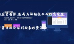 baioti加密货币网络的全面