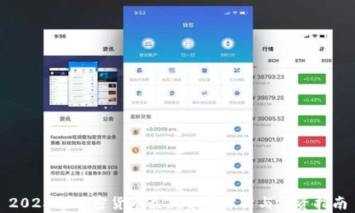 
2023年加密货币最新资产分析与投资指南
