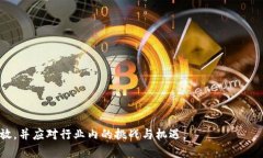 baioti加密数字货币广告：