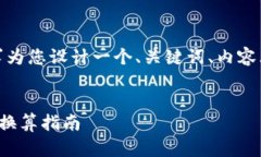 接下来，我将根据您的需