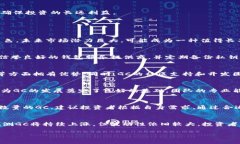   GC：新兴的加密货币及其