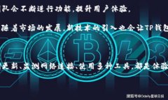    TP钱包资产无法显示价格