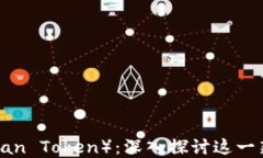 LAT（Latin American Token）：深
