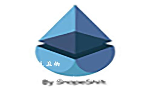 思考一个接近且的

数字加密货币的未来：如何看待这场金融革命？