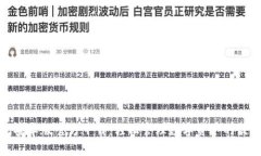 TP钱包安卓版官方下载：轻