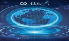 什么是区块链钱包及其功