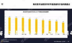 如何解决TP钱包资金池看不