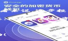 和关键词bianwei2025年加密货