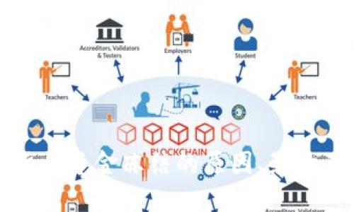 美元加密货币资金冻结的原因、影响及应对措施