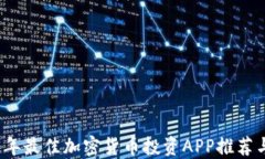 2023年最佳加密货币投资