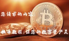 以下是您请求的内容：T