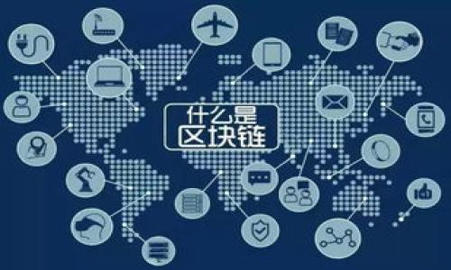 如何下载TP钱包苹果版：完整指南与常见问题解答
TP钱包下载, TP钱包苹果版, 数字资产管理, 加密货币/guanjianci

### 内容主体大纲

1. **什么是TP钱包**
   - TP钱包简介
   - TP钱包的功能与特点

2. **TP钱包苹果版的优势**
   - 安全性
   - 用户体验
   - 多功能支持

3. **如何下载TP钱包苹果版**
   - App Store下载步骤
   - 通过官网下载的步骤
   - 注意事项

4. **TP钱包的使用指南**
   - 注册与登录
   - 钱包的创建与备份
   - 如何进行充值与提现

5. **TP钱包的安全性**
   - 用户隐私保护
   - 常见的安全问题及其解决方案

6. **常见问题解答**
   - 下载过程中遇到的问题
   - 钱包无法正常使用的解决方案
   - 如何进行钱包恢复
   - 关于资金安全的问题
   - TP钱包的收费与费用透明性
   - 如何联系客服获取帮助

### 正文内容

#### 什么是TP钱包

TP钱包是一款功能强大的数字资产管理工具，旨在为用户提供一个安全、便捷的加密货币存储与交易平台。用户可以利用TP钱包安全地管理各种数字资产，包括比特币、以太坊等多种主流加密货币。TP钱包不仅支持资产的存储和交易，还提供了多种实用功能，如代币交换、NFT管理等，满足不同用户的需求。

TP钱包的特点在于它的用户友好界面和高安全标准，用户可以轻松上手，无论是新手还是有经验的加密货币投资者，都能迅速进行各种操作。得益于其强大的功能，TP钱包已经成为全球用户广泛青睐的数字资产管理工具。

#### TP钱包苹果版的优势

选择TP钱包苹果版的用户，能够体验到多个方面的优势。首先是安全性，TP钱包具有多重安全防护，确保用户的资产安全。此外，TP钱包的用户体验设计非常人性化，所有功能均可轻松访问，极大地方便了用户的操作。同时，TP钱包还支持多种加密货币，使用户能够在同一平台上管理多种数字资产，从而提高了使用的灵活性和便捷性。

在数字货币日益普及的今天，TP钱包以其高效的服务和领先的技术，逐渐成为用户信赖的选择。无论是持币待涨的投资者，还是日常交易的用户，TP钱包都能为其提供极大的便利。

#### 如何下载TP钱包苹果版

下载TP钱包苹果版的方法有几种，主要通过App Store和TP钱包官网进行下载。首先，我们来看通过App Store下载的步骤：

App Store下载步骤
1. 打开你的iPhone，进入App Store。
2. 在搜索栏中输入“TP钱包”。
3. 找到TP钱包的官方应用，点击下载按钮。
4. 等待下载完成后，打开应用，注册或登录你的账号。

通过官网下载的步骤
1. 打开TP钱包的官方网站。
2. 找到“下载”页面，选择“苹果版”选项。
3. 点击下载链接，按照提示完成安装。
4. 安装完成后，打开应用并进行注册或登录。

注意事项
在下载TP钱包的时候，请确保下载的是官方版本，以免下载到盗版或恶意软件。无论是通过App Store还是官网，都应仔细甄别应用的真实性。

#### TP钱包的使用指南

注册与登录是使用TP钱包的第一步。用户可以使用电子邮箱或者手机号码注册账号，创建或导入钱包的过程也非常简单。

注册与登录
1. 打开TP钱包，点击“注册”按钮。
2. 输入你的邮箱或手机号码，并设置登录密码。
3. 收到验证码后进行验证，完成注册。
4. 通过输入注册信息进行登录。

钱包的创建与备份
创建钱包时，可以选择生成新钱包或导入已有钱包。新钱包生成后，一定要妥善保管助记词或私钥，以便未来的恢复使用。

备份钱包是保护资产的重要一步，用户可以在设置中找到备份选项，按照提示进行备份，并确保备份记录存放在安全的地方。

如何进行充值与提现
充值过程同样简便，用户可以选择多种充值方式；提现时，需注意手续费和到账时间。用户应当仔细阅读相关条款，以了解所有费用信息。

#### TP钱包的安全性

TP钱包在安全性上采取了多种措施，以保证用户资产不受威胁。每位用户的私钥都只存储在本地设备上，确保没有人在外部访问。此外，TP钱包还采用了生物识别和短信验证等手段，为用户提供多重保障。

用户隐私保护
TP钱包重视用户隐私，所有数据传输均经过加密处理，用户的个人信息不会被第三方泄露。同时，TP钱包鼓励用户使用强密码和定期更新密码来增大安全性。

常见的安全问题及其解决方案
1. 钱包被攻击：用户应当定期更新软件，保持TP钱包最新版本，避免使用公共Wi-Fi进行交易。
2. 资金被盗：用户应妥善保管助记词，切勿随意分享个人信息。
3. 账户被锁：若多次输错密码，账户可能会被临时锁定，用户需按照系统提示进行操作。

#### 常见问题解答

下载过程中遇到的问题
在下载TP钱包时，有些用户可能会遇到应用无法搜索到、下载速度缓慢、安装失败等问题。通常，这些问题可以通过以下方式解决：
1. 确保网络稳定，重新连接Wi-Fi。
2. 检查设备存储空间，确保有足够空间安装应用。
3. 尝试重启设备，再次进行下载。

钱包无法正常使用的解决方案
如果TP钱包出现异常，用户可以尝试以下解决方案：
1. 重新登录账户，查看是否能够正常使用。
2. 卸载后重新安装应用，确保应用为最新版本。
3. 若问题依旧，可以尝试联系客服解决。

如何进行钱包恢复
若用户需要恢复钱包，可以通过助记词进行恢复。具体步骤为：
1. 打开TP钱包，选择“恢复钱包”选项。
2. 输入已备份的助记词，按照提示完成恢复。
3. 若助记词丢失，无法进行恢复，确保妥善保存备份。

关于资金安全的问题
资金安全是用户最关注的问题，TP钱包提供多重安全防护，用户应当做到：
1. 定期更新密码，保持良好的密码习惯。
2. 绝不要使用相同密码注册不同应用。
3. 关注账户动态，若发现异常应立即联系客服确认。

TP钱包的收费与费用透明性
TP钱包对于用户的收费政策非常透明，所有费用均在应用内标明。用户在进行充值和提现时，都应查看交易费用，以避免出现意外损失。

如何联系客服获取帮助
如果用户在使用过程中遇到问题，可以通过以下方式联系客服：
1. 在应用内找到“联系客服”选项，填写问题并提交。
2. 访问TP钱包官网，查看“帮助中心”获取更多信息。
3. 在社交媒体平台关注TP钱包的官方账号，获取最新动态和帮助。

通过以上内容，用户可以全面了解TP钱包的下载与使用，以及在使用过程中可能遇到的问题和解决方法，帮助用户高效、安全地管理自己的数字资产。