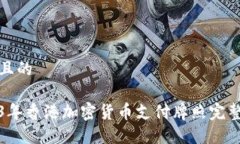 接近且的2023年香港加密货