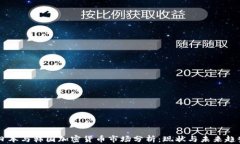 日本与韩国加密货币市场