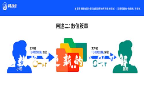 TP钱包数据不更新的原因及解决方案