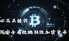 思考以及关键词: 如何安全