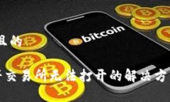 思考一个接近且的   TP钱包