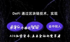 思考一个接近且的AIO加密