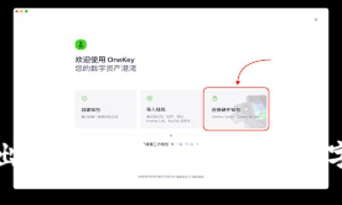 TP钱包公钥导出教程：轻松获取你的数字资产安全密钥