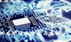 baioti泰国加密货币的属性