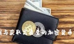 如何识别与获取高质量的
