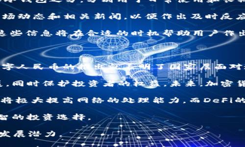 要解答“MSD加密数字货币吗？”这个问题，以及展开相关内容，我们需要先搭建一个完整的框架。


  MSD加密数字货币详解：你需要知道的一切 / 

关键词：
 guanjianci MSD加密货币, 数字货币, 区块链, 投资 /guanjianci 

### 内容主体大纲

1. **介绍什么是MSD加密数字货币**
   - MSD的起源和发展背景
   - MSD的技术架构和工作原理

2. **MSD加密数字货币的特点**
   - 去中心化的优势
   - 安全性及其加密机制
   - 跨境交易的便利性

3. **MSD与其他加密货币的对比**
   - 与比特币、以太坊等主流货币的区别
   - MSD的独特卖点

4. **MSD加密数字货币的市场表现**
   - 当前市值和流通情况
   - 价格走势分析

5. **如何投资MSD加密数字货币**
   - 购买途径及注意事项
   - 投资策略和风险管理

6. **MSD未来的发展趋势**
   - 技术进步和潜在应用场景
   - 行业规范与未来机遇

### 相关问题

1. **什么是加密货币？其本质是什么？**
2. **MSD加密货币如何确保交易的安全性？**
3. **与传统货币相比，MSD的优势是什么？**
4. **MSD在全球范围内的应用潜力如何？**
5. **如何通过区块链技术参与MSD的投资？**
6. **未来加密货币市场的发展趋势是什么？**

---

### 详细内容

#### 1. 什么是加密货币？其本质是什么？

加密货币是一种基于区块链技术的数字货币，它使用密码学技术确保交易安全、控制新单位的生成，并验证资产转移。加密货币不依赖于中央银行或政府，而是通过分散的网络来维护其运作。比特币是第一个成立的加密货币，自2009年发布以来，推动了数字货币及其背后技术的迅速发展。

加密货币的本质体现在去中心化、安全性和透明性上。去中心化确保了没有单一机构能够控制货币的流通。这种结构使得用户能够直接进行交易而不需要第三方中介，从而降低了交易成本并提升了效率。

另一个显著特点是安全性，交易记录被写入到区块链中，一旦生成则无法被更改，这大大降低了欺诈和双重支付的风险。透明性则让公众能够随时查看交易记录，尽管用户身份是匿名的。

在深入了解MSD加密货币时，我们首先要认识到其作为加密货币的基本功能和特点，并将其置于更广泛的加密货币市场中考量。

#### 2. MSD加密货币如何确保交易的安全性？

安全性是加密货币吸引用户的重要因素之一，MSD利用多种技术手段来确保其交易的安全。首先，MSD采用了先进的加密算法，确保交易信息在网络上传输时不会被截取或篡改。加密过程是通过公钥和私钥的方式来实现的，只有拥有对应私钥的人才能对资金进行操作。

其次，MSD的区块链网络是分布式的，每个节点都有交易记录的副本。这种结构确保交易的透明性和不可篡改性，因为任何试图改变交易记录的行为都需要控制网络中超过50%的节点，从而极具挑战性。

MSD还采用了智能合约这一技术，通过自动执行的代码确保交易条件都被满足后才会进行。例如，用户在执行交易时，系统会自动核实双方的资金情况，只有当所有条件达成时，交易才会被确认。

综上所述，MSD在确保交易安全性方面不仅依赖于加密技术，还利用了区块链的去中心化特性和智能合约，从而构建了一个安全可信的交易环境。

#### 3. 与传统货币相比，MSD的优势是什么？

与传统货币相比，MSD加密货币具有多方面的优势。首先是去中心化的特点，传统货币依赖于中央银行发行和管理，而MSD则通过用户共同维护的网络进行流通。这种去中心化降低了政策风险及政府对货币流通的干预。

其次，MSD在交易成本上通常优于传统金融体系。由于MSD交易过程中不需要中介机构，用户可以直接与其他用户进行交易，从而节省中介费用。此外，跨境交易也得到了极大简化，用户可以绕过汇率变化和高额的国际转账费用，快速安全地完成交易。

还有，由于MSD加密货币的交易记录公开透明，用户可以实时查看每一笔交易，这种透明度有助于提升用户的信任感。而且，MSD提供的匿名性对某些用户来说也是一个重要的吸引因素，可以在一定程度上保护个人隐私。

最后，MSD具有很强的投资和增值潜力。随着越来越多的商家和平台接受加密货币，MSD作为数字资产的性质使得其有可能在未来实现更大的价值增长，吸引了大量投资者的关注。

#### 4. MSD在全球范围内的应用潜力如何？

MSD加密货币的全球应用潜力巨大。首先，在金融服务领域，由于其低交易成本和快速的交易速度，MSD可望帮助无法获得银行服务的人群实现金融包容。根据世界银行的报告，仍有近20%的人口没有银行账户，而加密货币可以通过手机等设备进行交易，为这些人提供新的金融方案。

其次，在跨境支付方面，MSD的优势更加明显。当前，跨境支付通常需要几天的处理时间，并且容易受到汇率波动的影响。然而，MSD的交易几乎是即时完成的，用户只需支付少量的手续费就可以安全、快速地完成支付，特别适合全球商业环境。

此外，MSD也在供应链管理、社交媒体、游戏等多个领域展现出应用潜力。例如，通过区块链技术，可以实现商品从生产到消费的全程追溯，增强了用户对产品的信任；在游戏领域，MSD可以用于虚拟物品的交易，为玩家提供更丰富的体验。

然而，MSD的全球应用也面临一系列挑战，如不同国家的法规监管、公众的认知和接受程度等。因此，在实现全球应用前景的同时，MSD也需要不断适应各种外部环境，以及发展其技术和营销策略。

#### 5. 如何通过区块链技术参与MSD的投资？

参与MSD的投资首先需要对区块链技术有基本了解。区块链是一种分布式账本技术，用于记录所有的交易信息，确保数据的高度安全和透明。为了投资MSD，用户首先需注册一个支持该币种的加密货币交易所，这些交易所将允许用户使用法定货币或其他加密货币进行购买。

接下来，用户需要创建一个数字钱包来存储他们的MSD币。数字钱包是一个能够存储加密货币私钥的程序或设备，有热钱包和冷钱包之分，分别用于日常使用和长期存储。一般来说，不建议将大量资本储存在交易所，而是应转移到个人钱包中，以提高安全性。

在市场中投资时，用户应制定清晰的投资策略，包括风险管理和盈利目标。对于初学者，建议从小额投资开始，同时密切关注市场动态和相关新闻，以便作出及时反应。

此外，参与社区和论坛可有效获取相关信息，因此建议积极参与MSD的社群，通过社交媒体了解开发者和其他投资者的观点。这些信息将在合适的时机帮助用户作出决策，进一步投资收益。

#### 6. 未来加密货币市场的发展趋势是什么？

未来加密货币市场的发展趋势值得关注。首先，随着区块链技术的不断成熟，很多国家开始积极研究和实现数字货币,例如，数字人民币的推出就表明了国家层面对这一领域的重视。

其次，规范化将成为加密货币行业的重要发展方向。越来越多的国家和地区开始建立相应的监管框架，以确保市场的健康发展，同时保护投资者的权益。未来，加密货币与传统金融的融合将越来越多，可能会出现更多的金融产品如拥有收益的稳定币等。

技术方面，Layer 2解决方案、DeFi（去中心化金融）和NFT（非同质化代币）的发展将推进行业的多元化。Layer 2技术的推广将极大提高网络的处理能力，而DeFi的兴起可能使得许多传统金融服务如借贷、保险等变得更加去中心化和透明。

综上所述，未来的加密货币市场将充满机遇和挑战。投资者需跟踪行业动态，把握市场信息，以便在不断变化的环境中做出明智的投资选择。

这一内容大纲按照问题分开进行详细讨论，涵盖了MSD加密货币的各个方面，能够让读者全面了解其特性及在市场中未来的发展潜力。