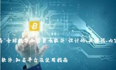 当然可以，以下是为“全