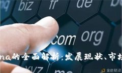 韩国加密货币Luna的全面解